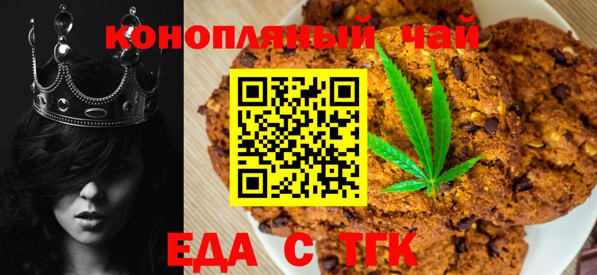 Cannafood конопля  Вход с VPN  Южно-Сахалинск 