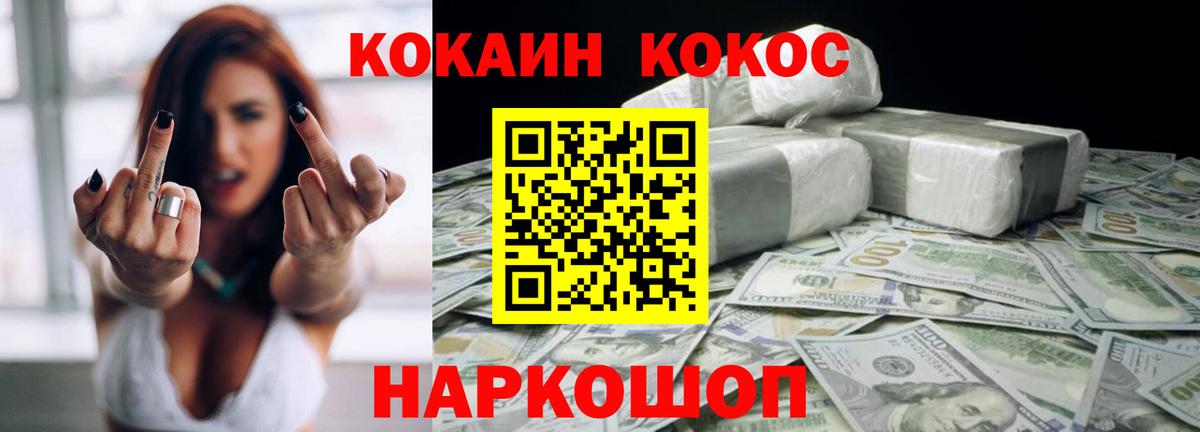 COCAIN Перу Южно-Сахалинск
