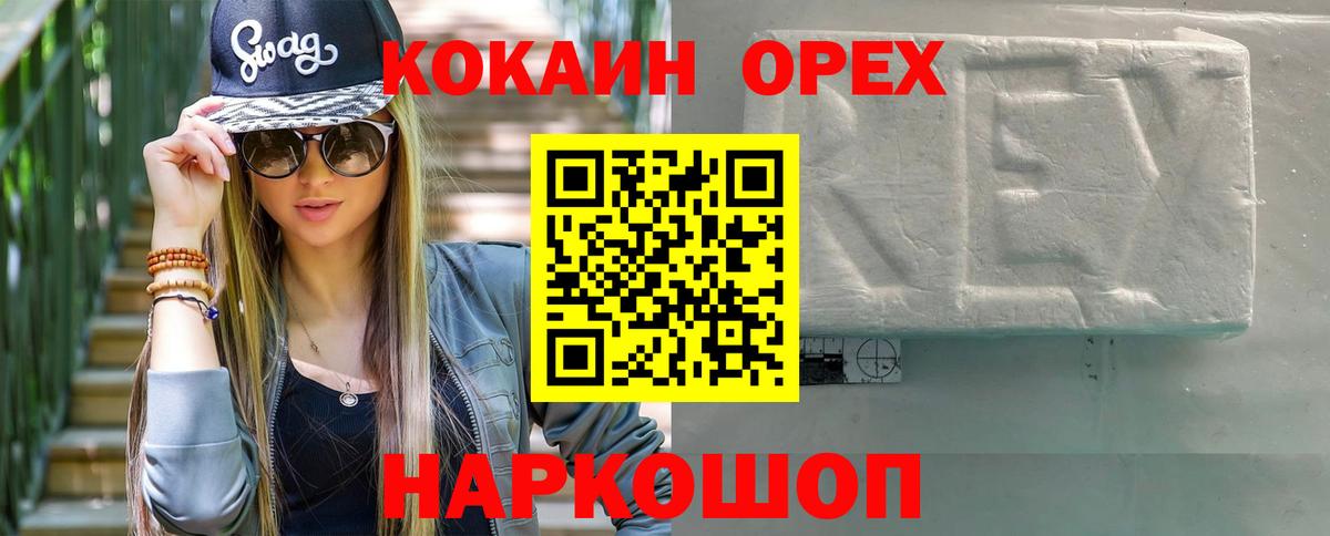 КОКАИН Эквадор  Вход с VPN  Южно-Сахалинск 
