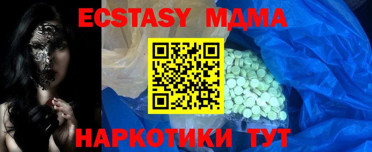 Экстази диски  Вход с VPN  Южно-Сахалинск  Ecstasy  Экстази louis Vuitton 