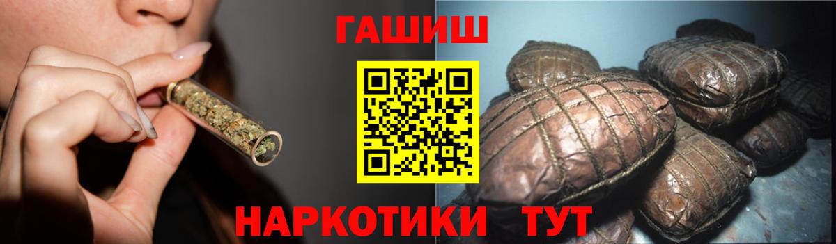 ГАШИШ VHQ Южно-Сахалинск