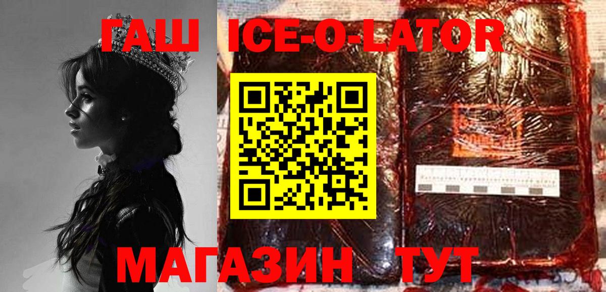 ГАШИШ хэш  Вход с VPN  Южно-Сахалинск  ГАШ  ГАШИШ убойный 