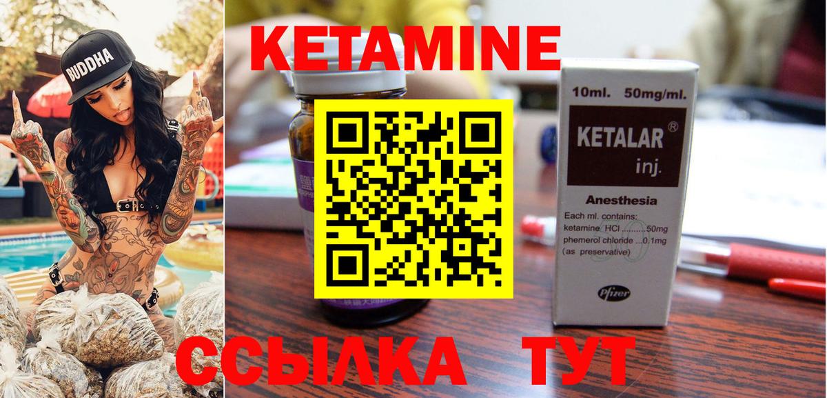 Кетамин ketamine  Вход с VPN  Южно-Сахалинск 