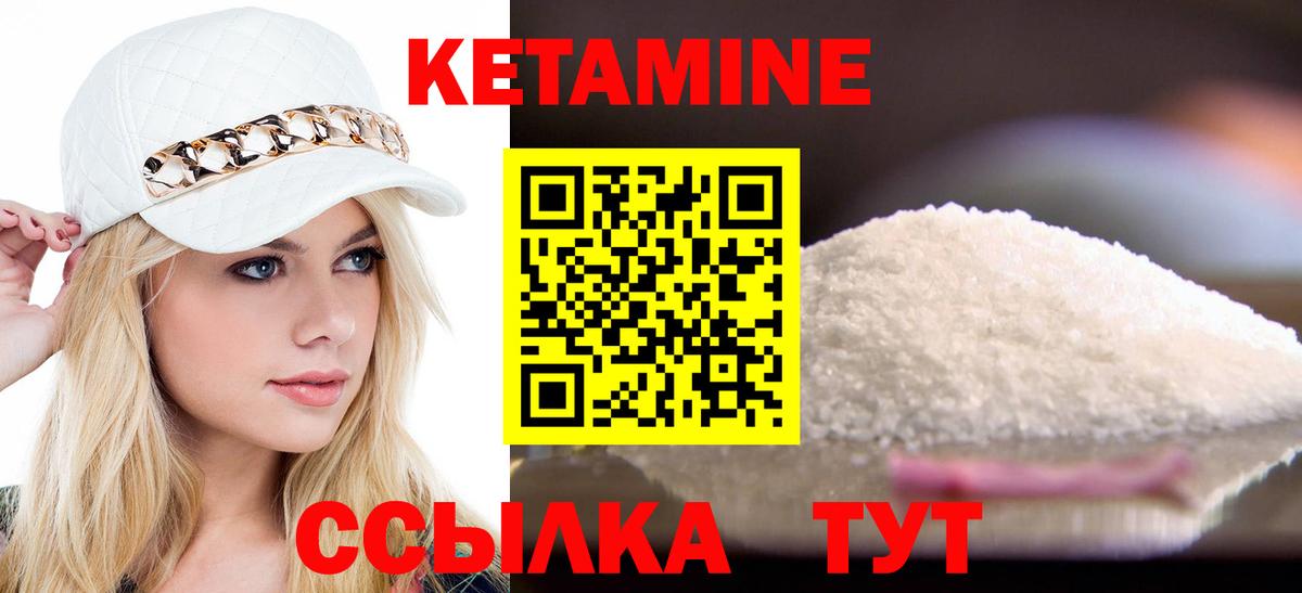 Кетамин ketamine Южно-Сахалинск
