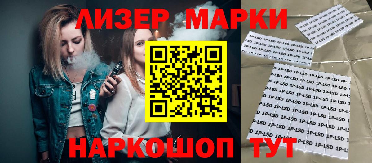 Лсд 25 экстази кислота Южно-Сахалинск