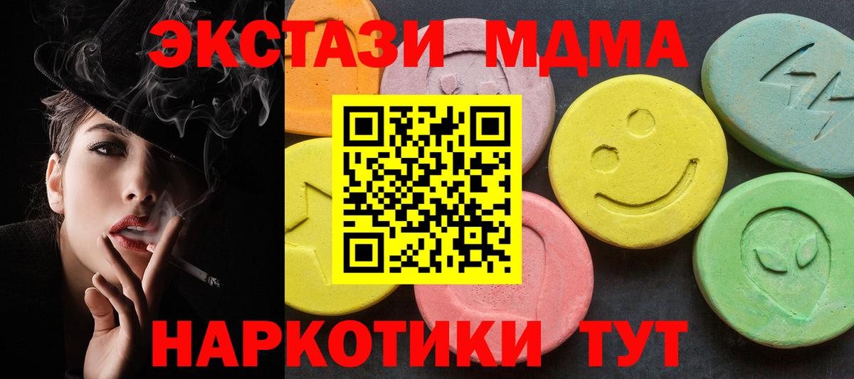 Южно-Сахалинск  MDMA  MDMA молли  Вход с VPN  MDMA молли 
