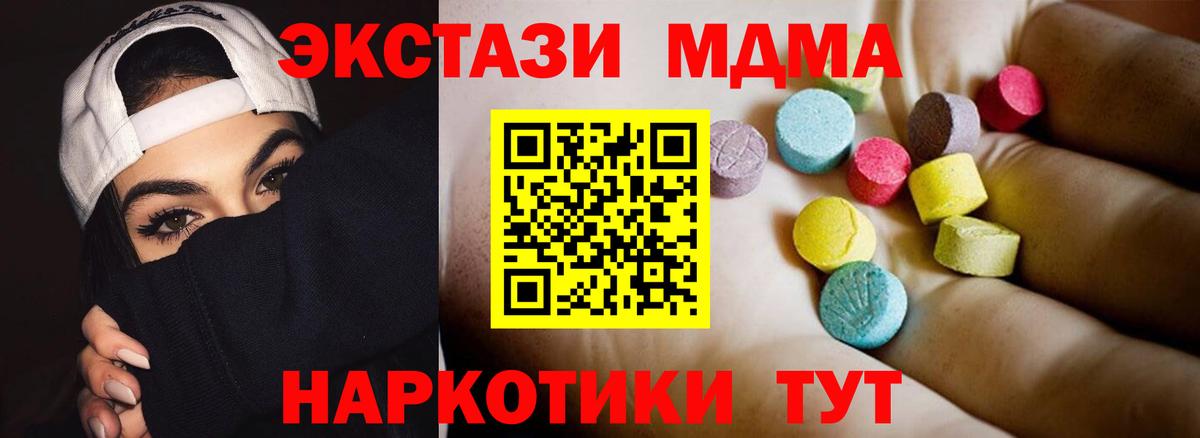 МДМА crystal Южно-Сахалинск