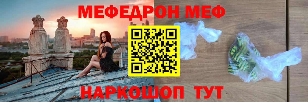 Меф мяу мяу мука Южно-Сахалинск