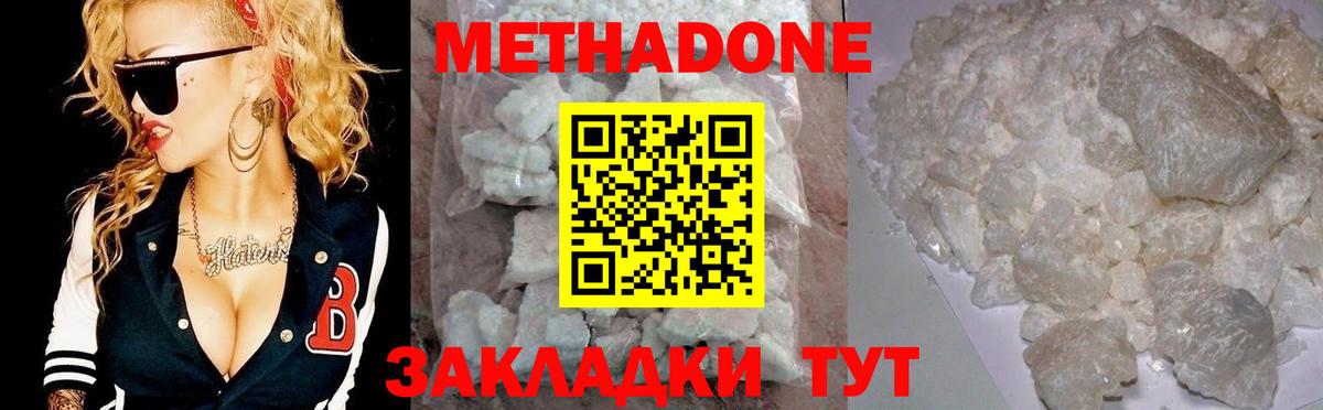 Южно-Сахалинск  МЕТАДОН белоснежный  hydra ONION  shop клад  Вход с VPN 
