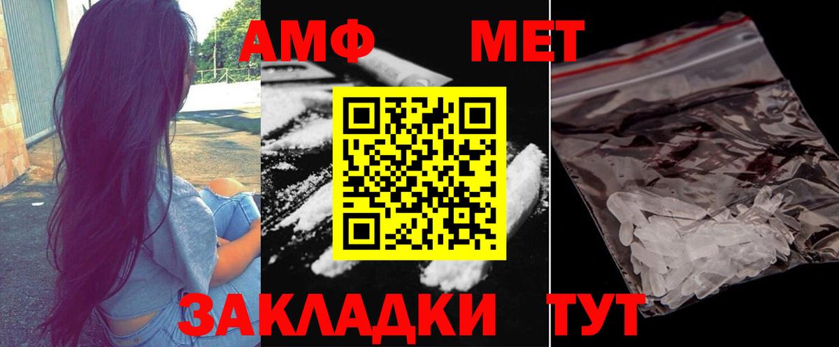 Южно-Сахалинск  Первитин Methamphetamine  Первитин Methamphetamine  Метамфетамин  Вход с VPN 