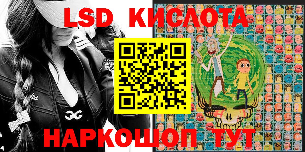 Наркотические марки 1,8мг Южно-Сахалинск