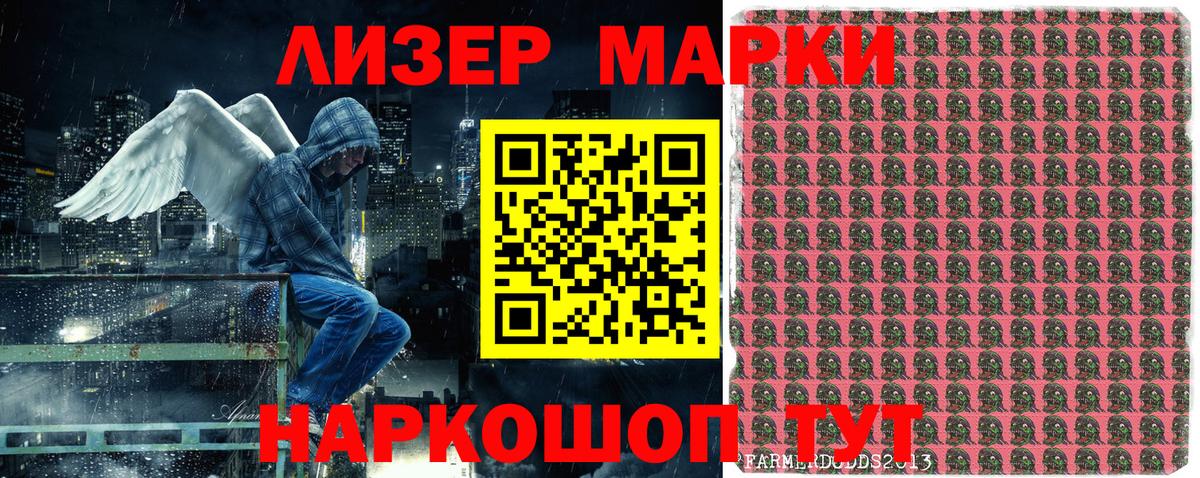 Южно-Сахалинск  Марки N-bome 1,5мг  Вход с VPN 