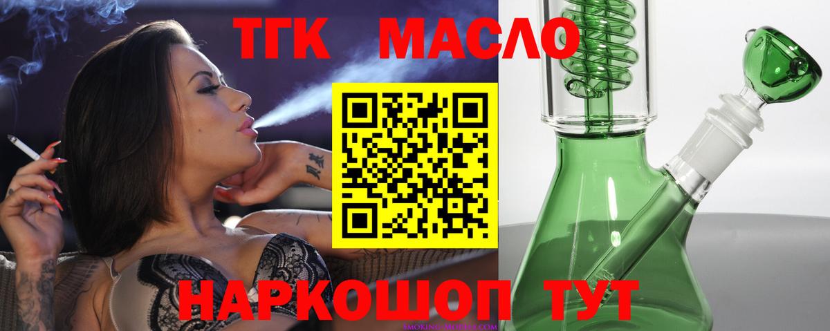 ТГК концентрат Южно-Сахалинск